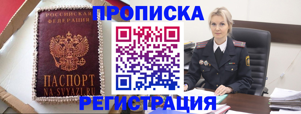 регистрация в Лодейном Поле