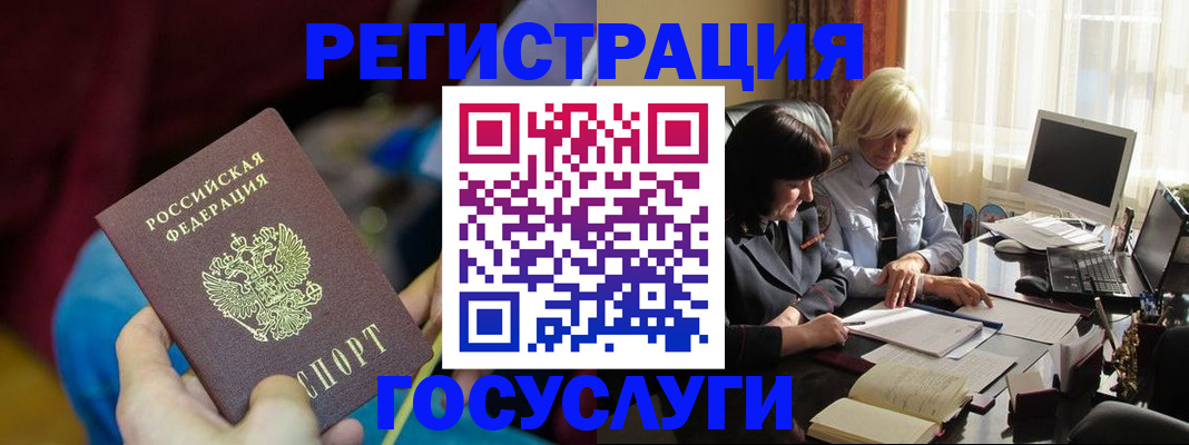 временная регистрация госуслуги в Лодейном Поле