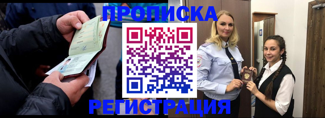 временная регистрация для школы в Лодейном Поле