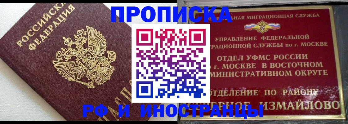 временная регистрация для школы в Лодейном Поле