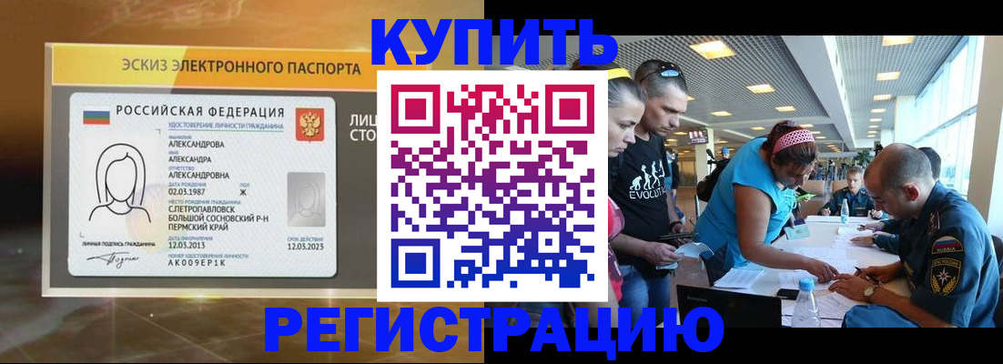 прописка для школы в Лодейном Поле