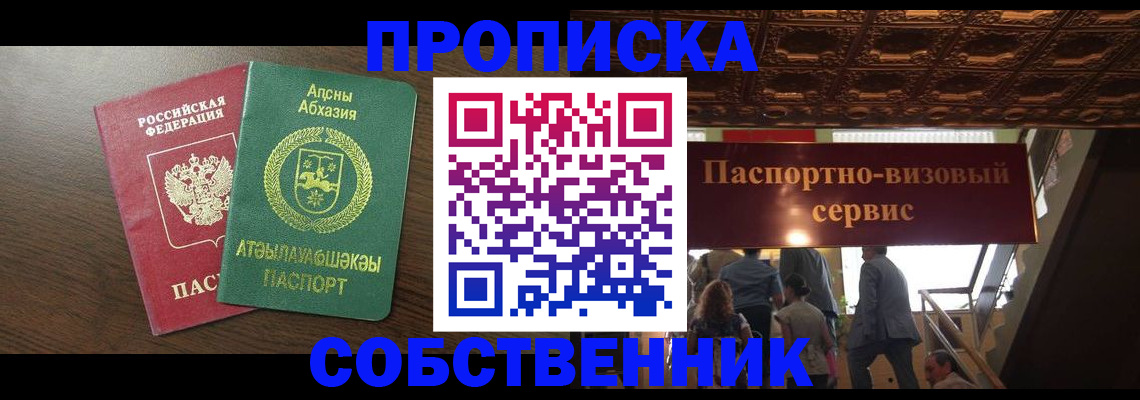 прописка штамп в Лодейном Поле